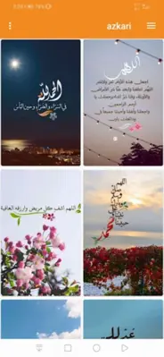 رسائل أبشر android App screenshot 9